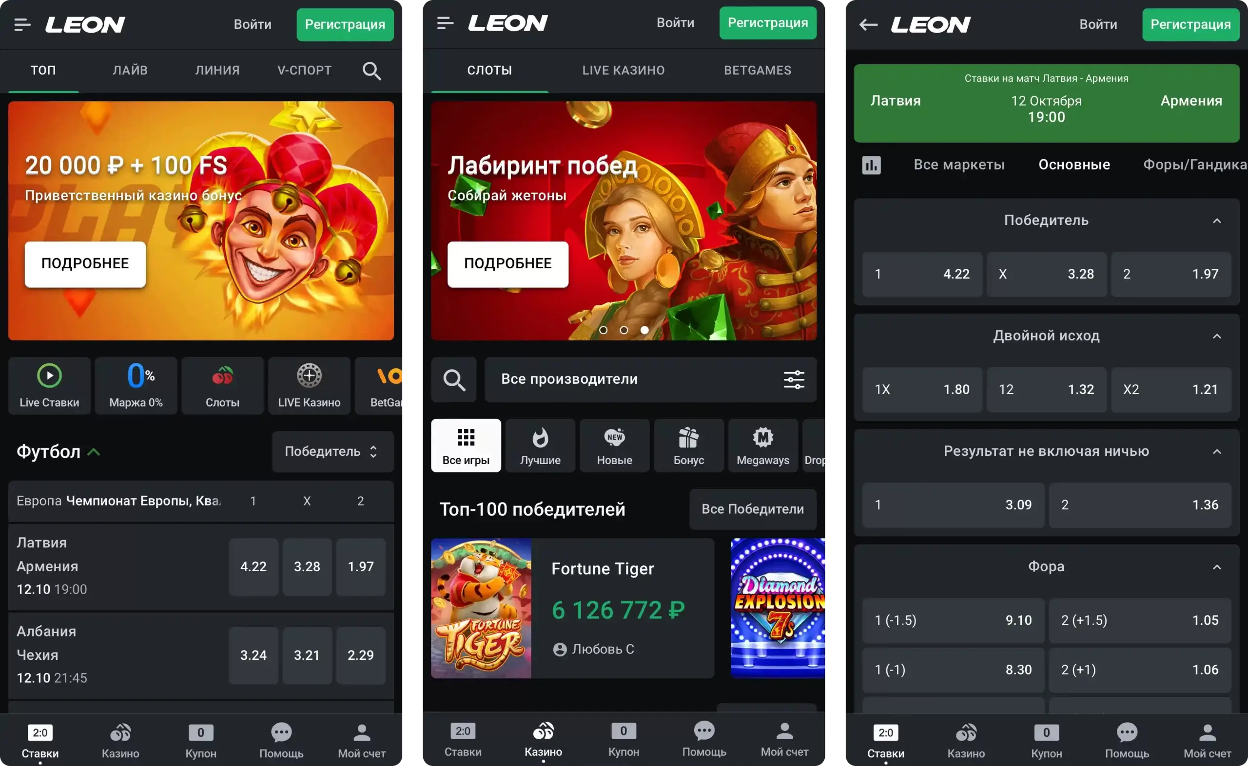 Приложение Leonbets на Андроид